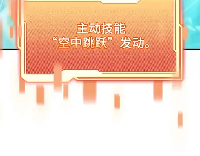 漫画《入手神话级专属装备》第161话第65张图