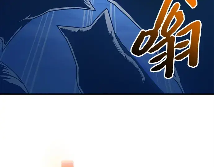 漫画《入手神话级专属装备》第161话第68张图