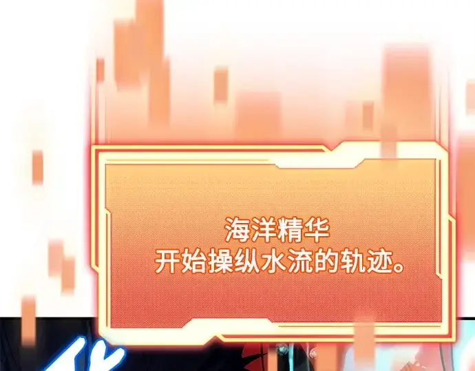 漫画《入手神话级专属装备》第161话第69张图
