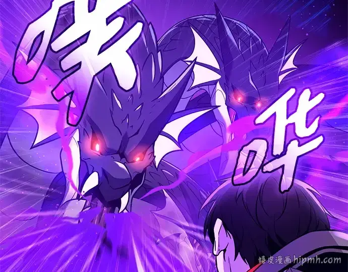 漫画《入手神话级专属装备》第161话第8张图