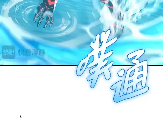 漫画《入手神话级专属装备》第161话第83张图