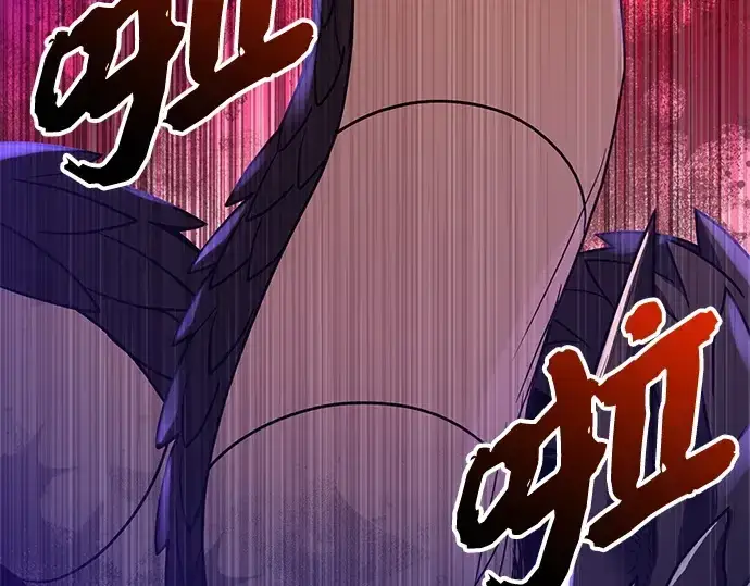 漫画《入手神话级专属装备》第161话第86张图