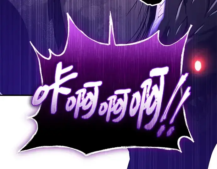 漫画《入手神话级专属装备》第161话第87张图