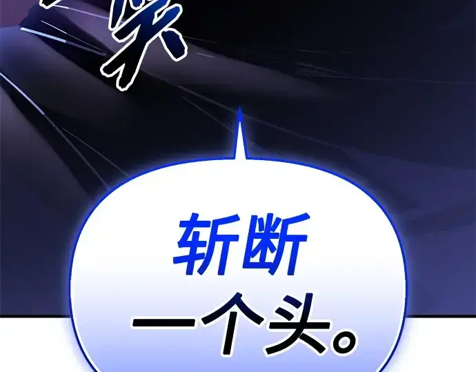 漫画《入手神话级专属装备》第161话第91张图