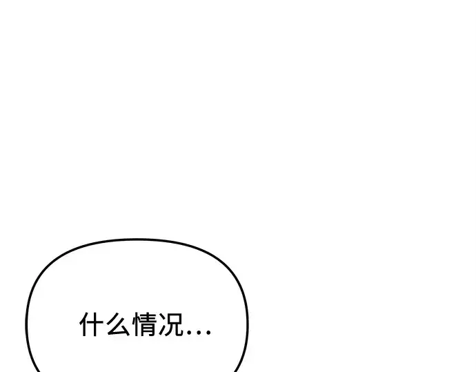 漫画《入手神话级专属装备》第161话第93张图