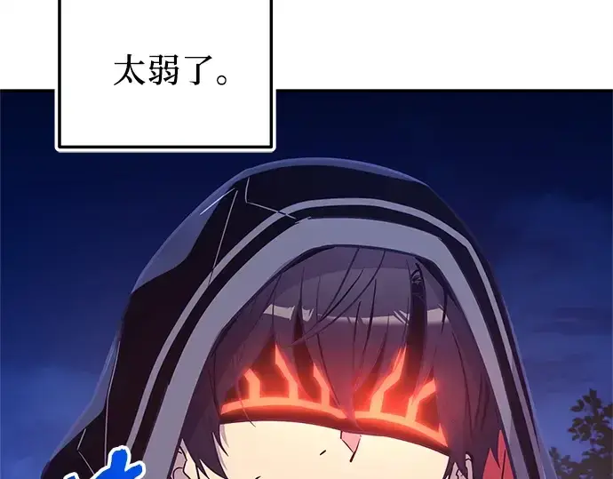 《入手神话级专属装备》第162话图102
