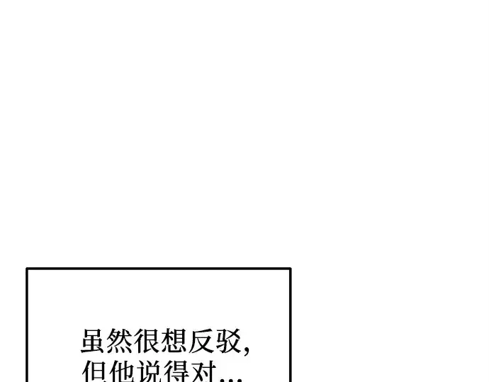 《入手神话级专属装备》第162话图108