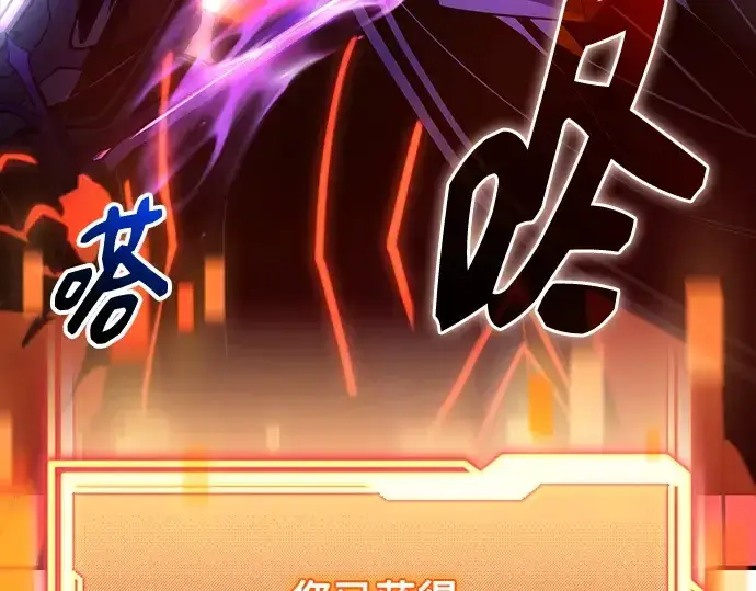 《入手神话级专属装备》第162话图11