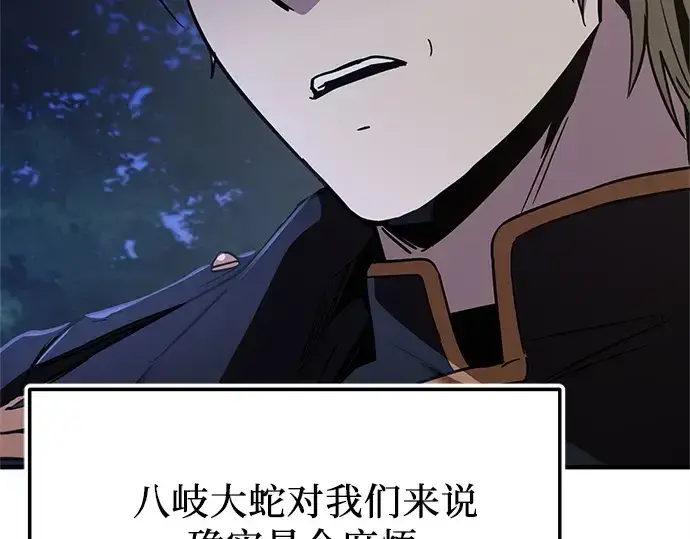 《入手神话级专属装备》第162话图110