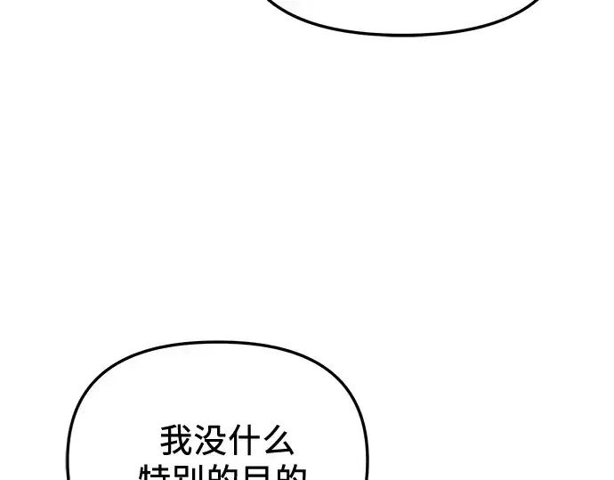 《入手神话级专属装备》第162话图119