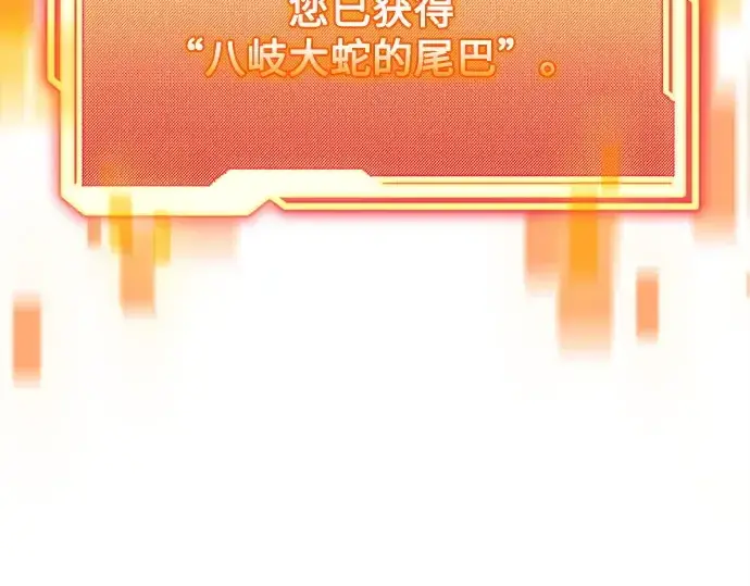 《入手神话级专属装备》第162话图12