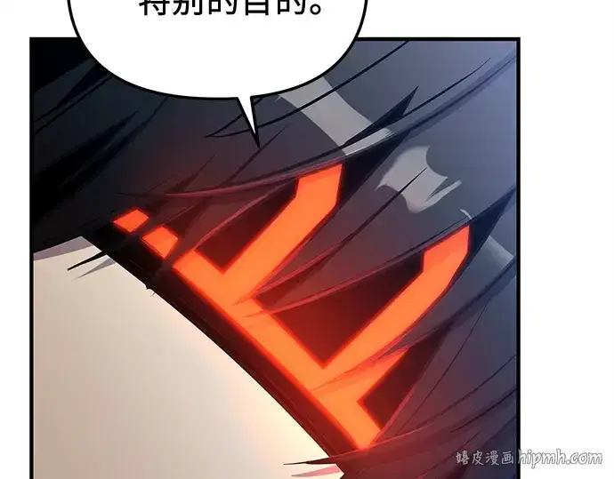 《入手神话级专属装备》第162话图120