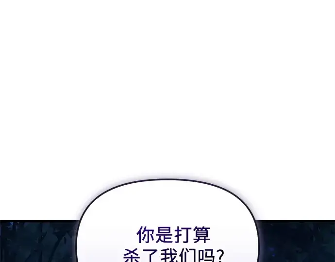 《入手神话级专属装备》第162话图122