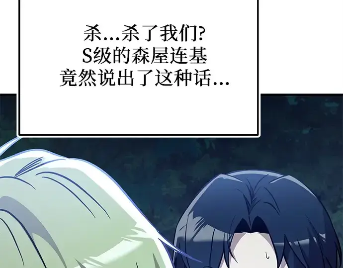 《入手神话级专属装备》第162话图126