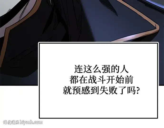 《入手神话级专属装备》第162话图128