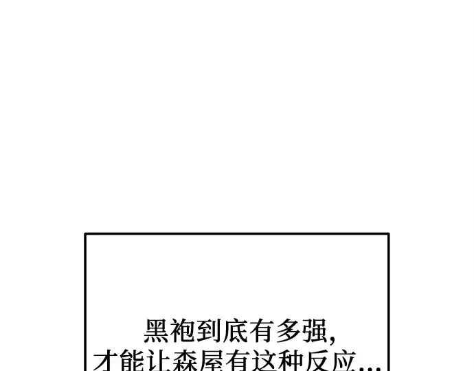 《入手神话级专属装备》第162话图129