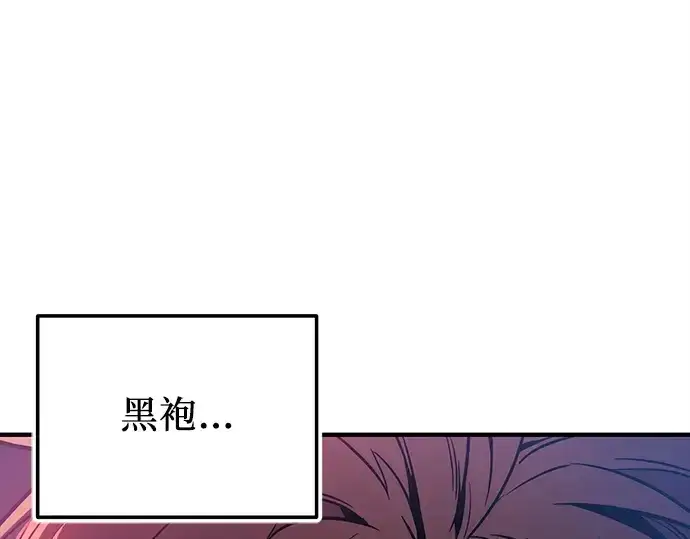 《入手神话级专属装备》第162话图13