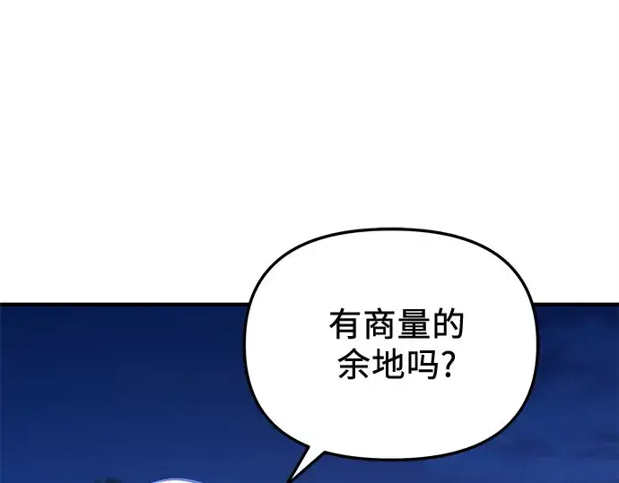 《入手神话级专属装备》第162话图137
