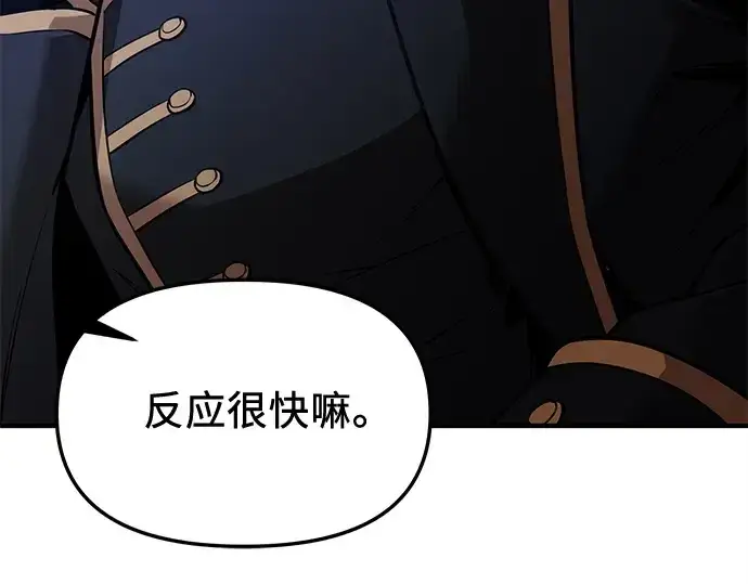 《入手神话级专属装备》第162话图139