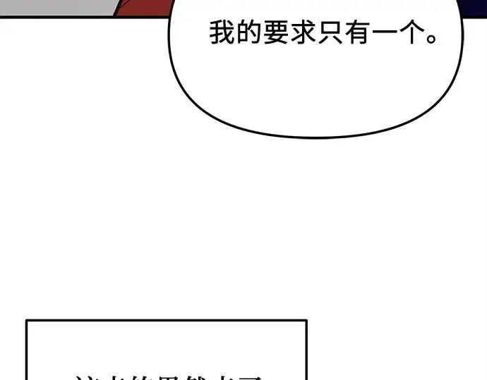 《入手神话级专属装备》第162话图142