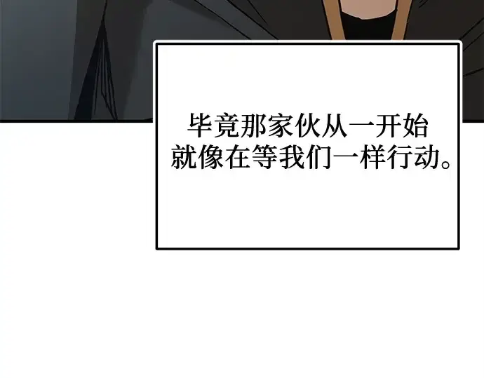《入手神话级专属装备》第162话图145