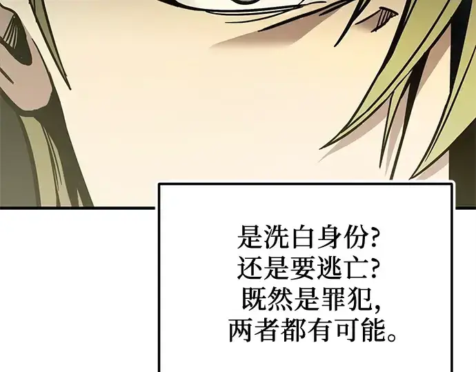 《入手神话级专属装备》第162话图147