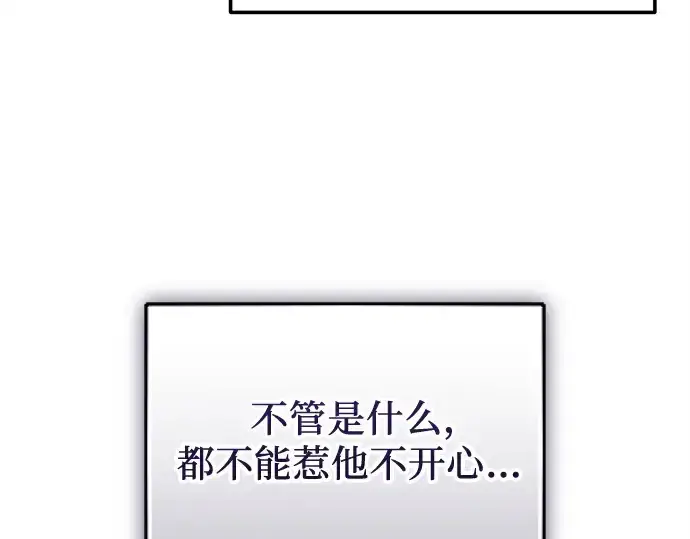 《入手神话级专属装备》第162话图148