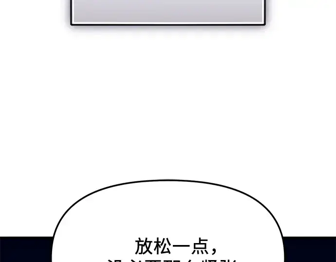 《入手神话级专属装备》第162话图149
