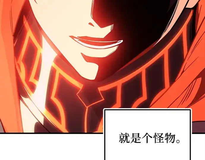 《入手神话级专属装备》第162话图15