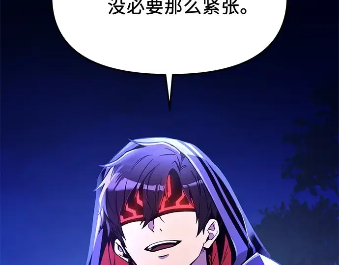 《入手神话级专属装备》第162话图150