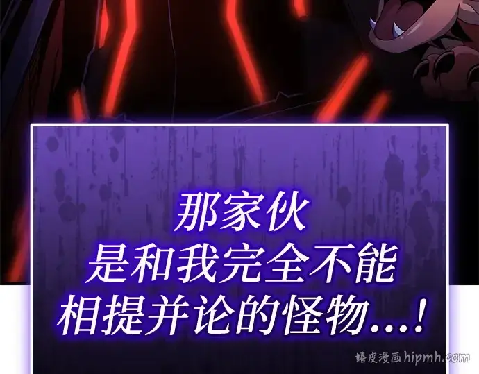 《入手神话级专属装备》第162话图152