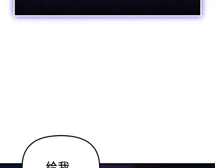 《入手神话级专属装备》第162话图153