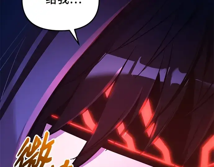 《入手神话级专属装备》第162话图154