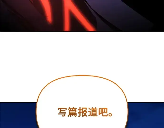 《入手神话级专属装备》第162话图156
