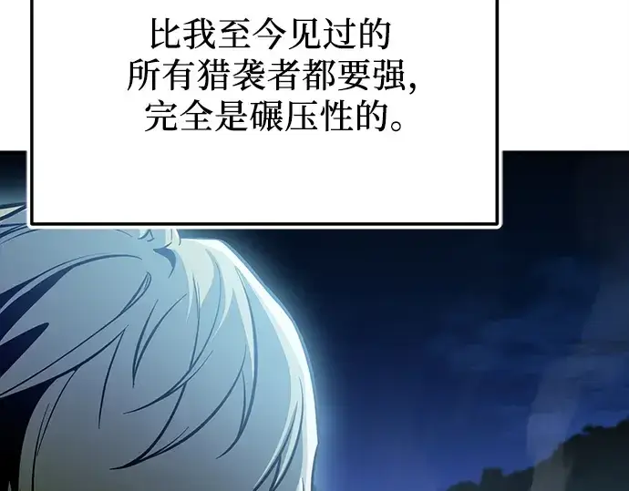 《入手神话级专属装备》第162话图17