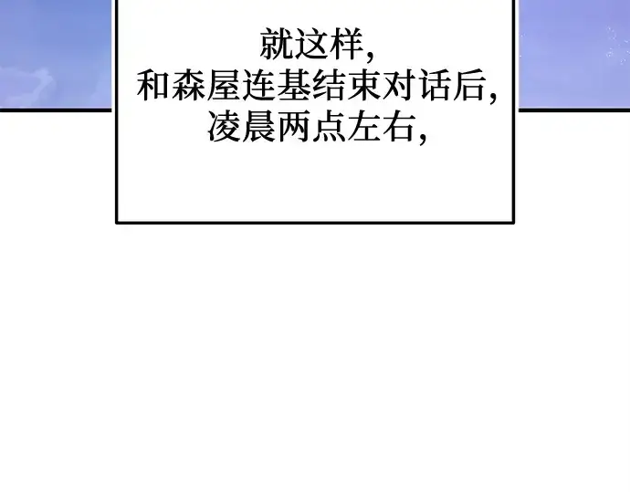 《入手神话级专属装备》第162话图170