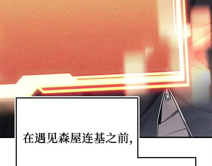 《入手神话级专属装备》第162话图177