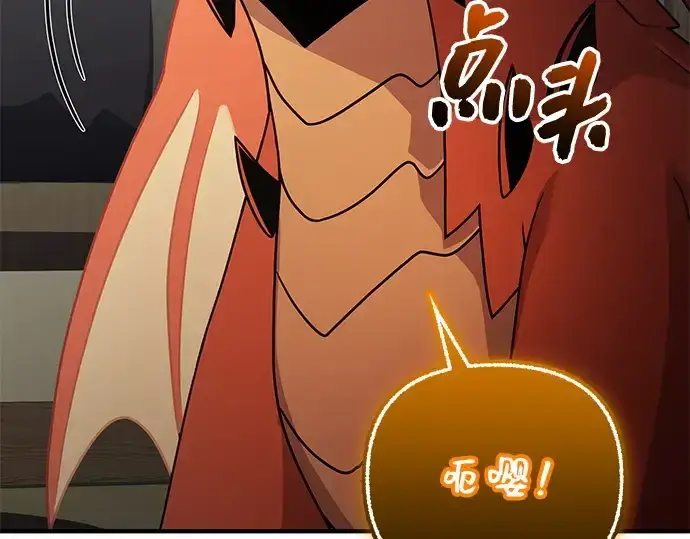 《入手神话级专属装备》第162话图185