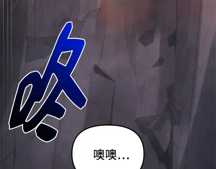 《入手神话级专属装备》第162话图198