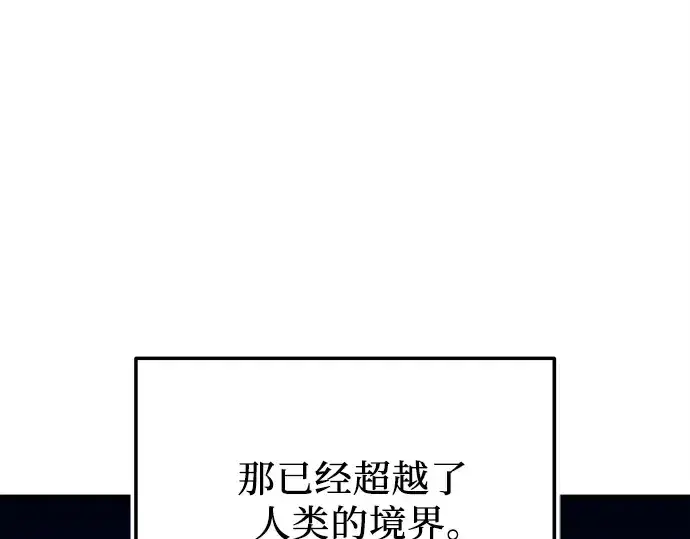 《入手神话级专属装备》第162话图20
