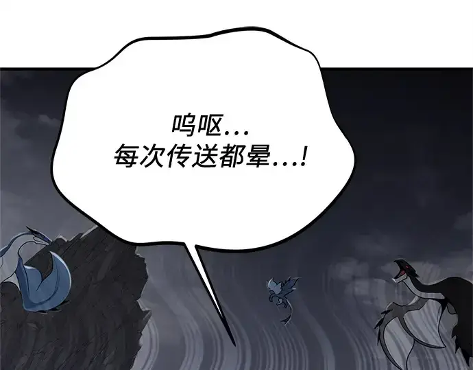 《入手神话级专属装备》第162话图205