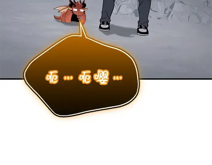 《入手神话级专属装备》第162话图207