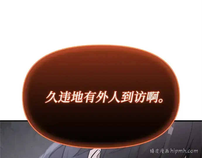 《入手神话级专属装备》第162话图208