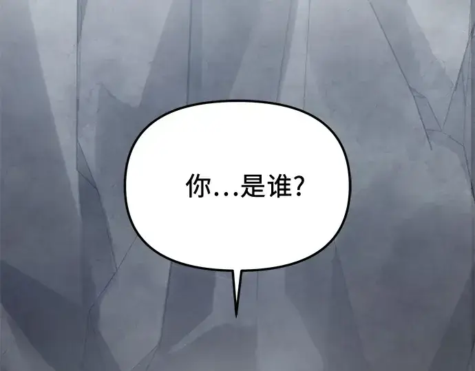 《入手神话级专属装备》第162话图213