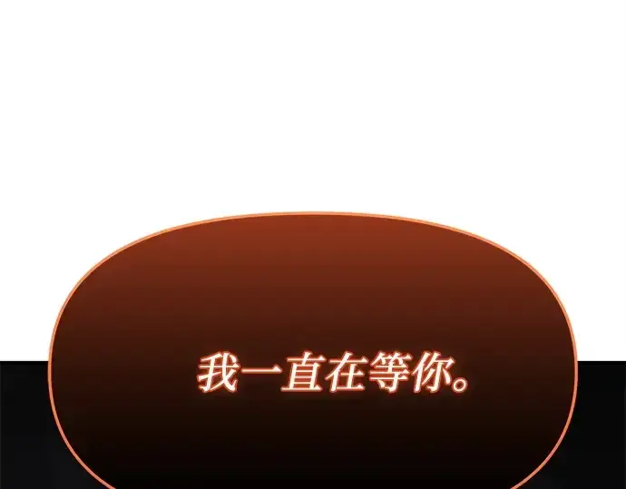 《入手神话级专属装备》第162话图217