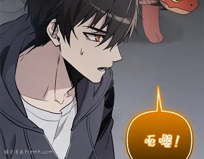《入手神话级专属装备》第162话图224