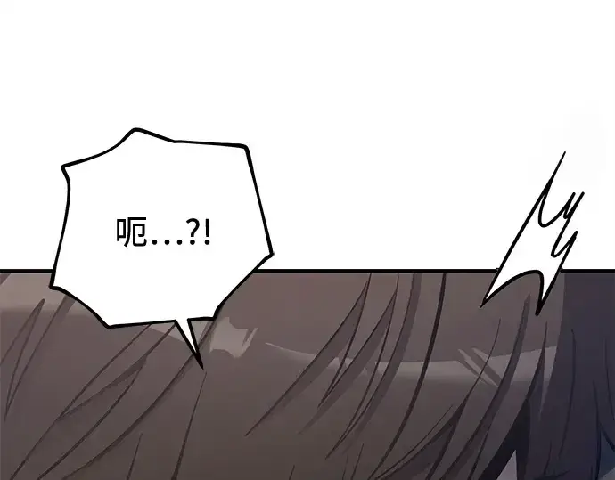《入手神话级专属装备》第162话图233