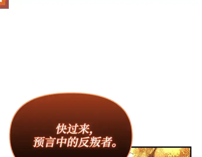 《入手神话级专属装备》第162话图236
