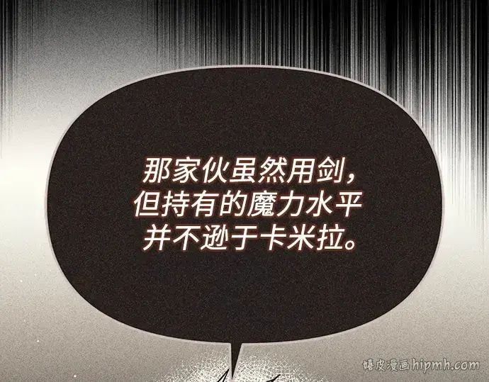 《入手神话级专属装备》第162话图24