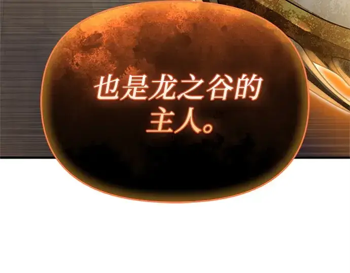 《入手神话级专属装备》第162话图245